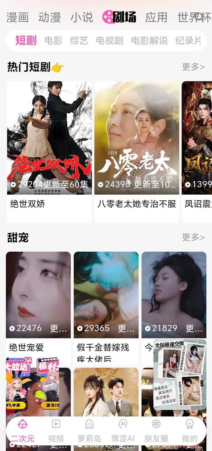 剧场短剧热门区竖版海报三列与集数进度文字